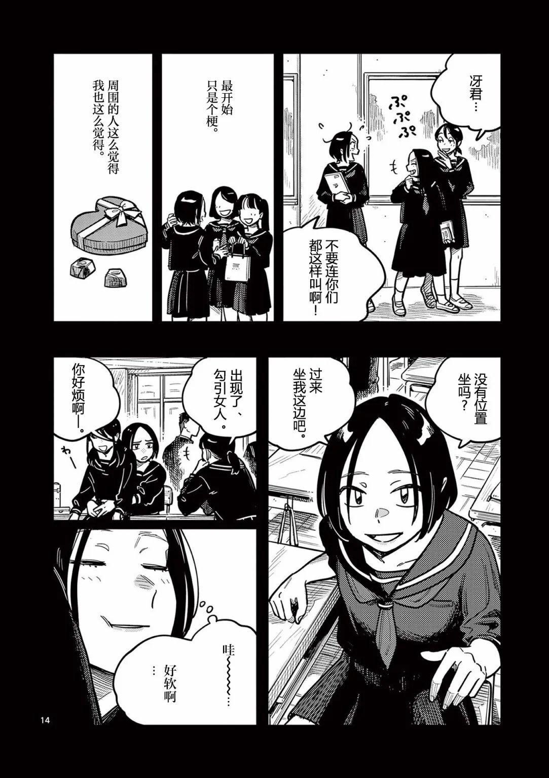 第76话
