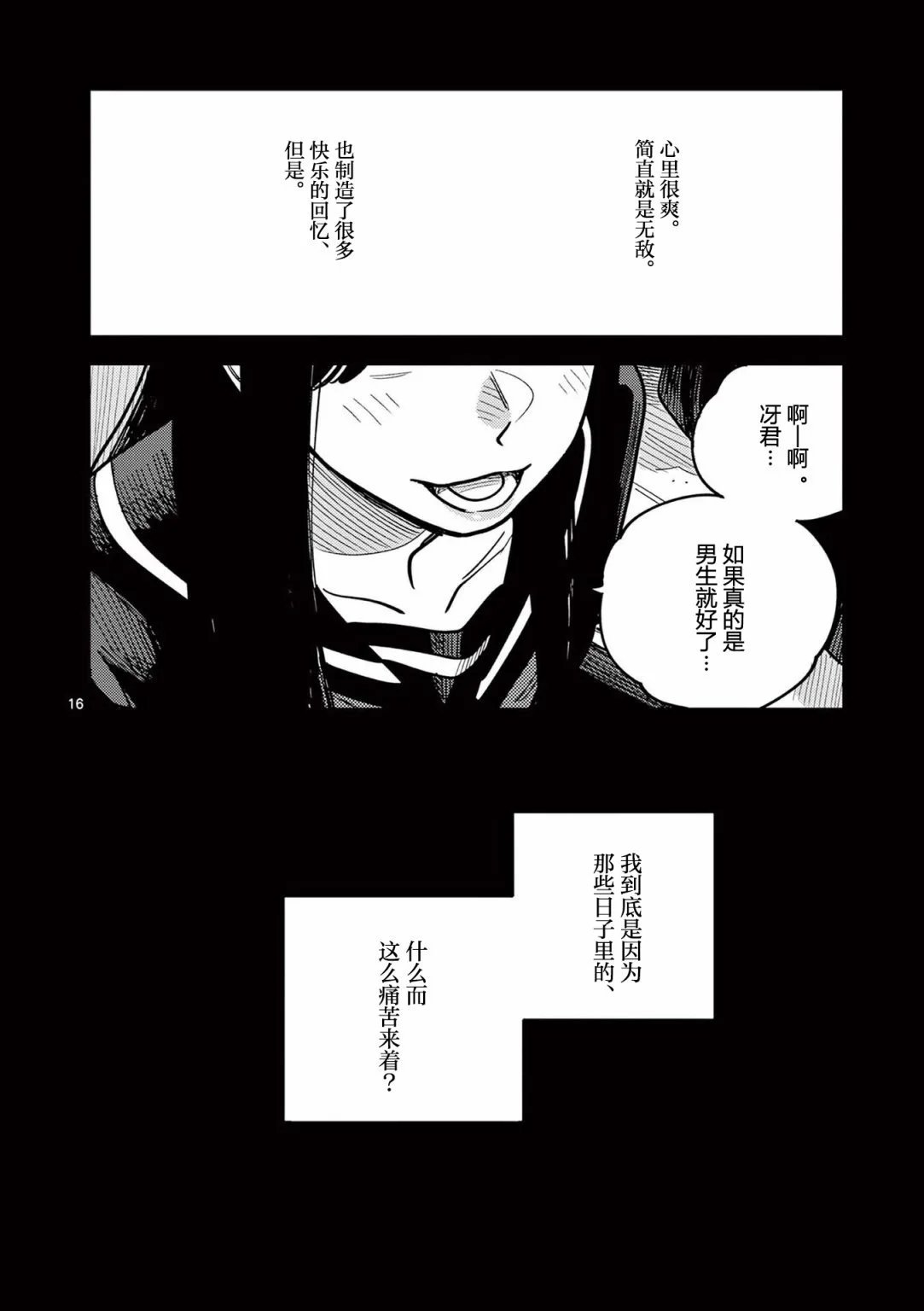 第76话