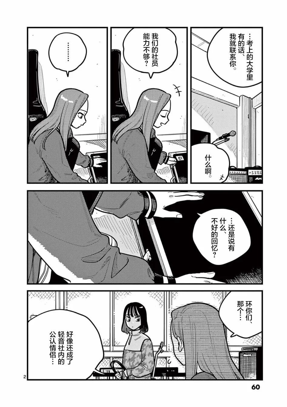 第77话