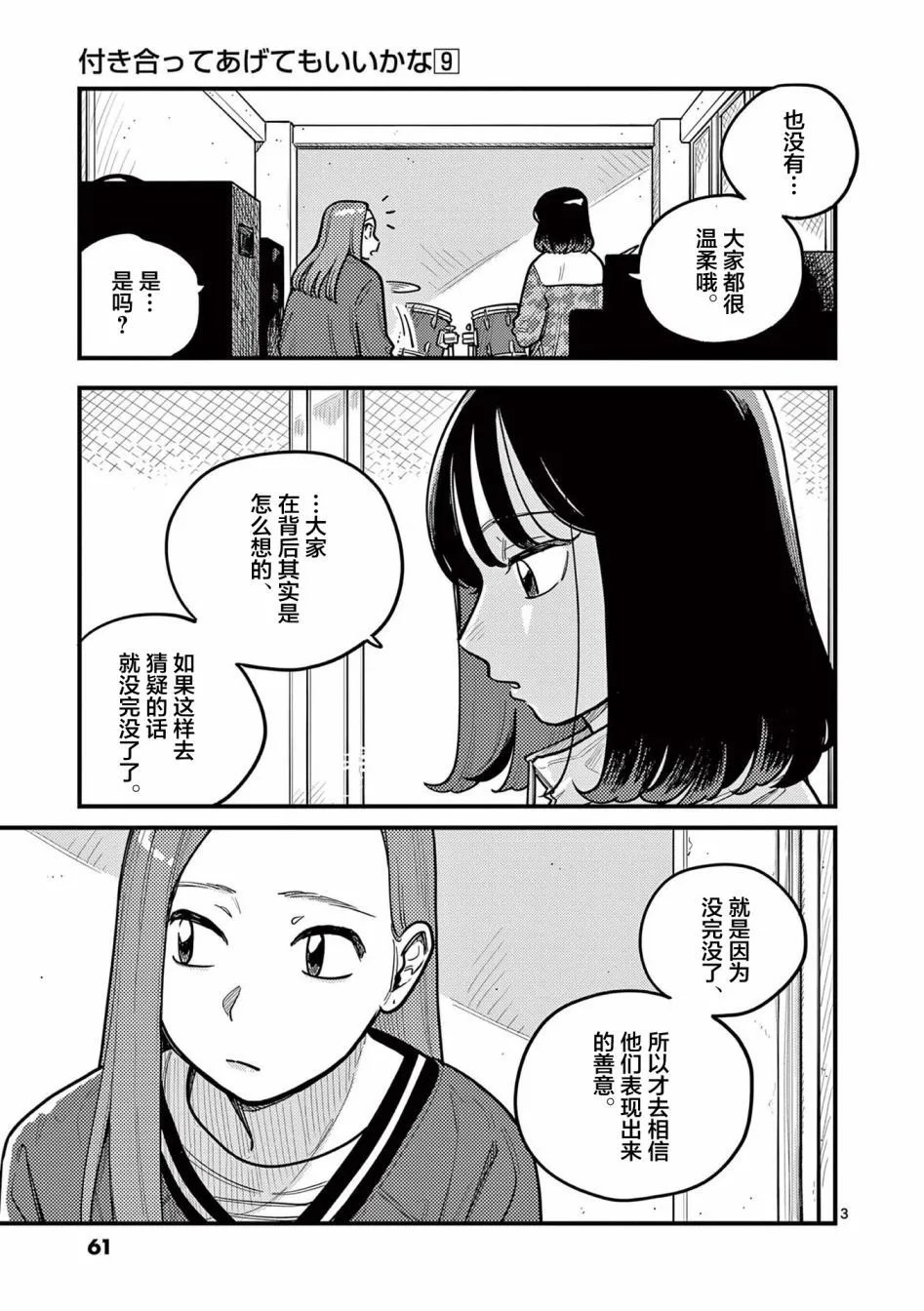 第77话
