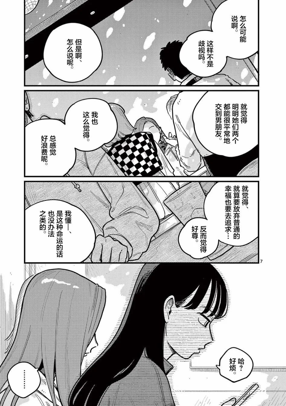 第77话