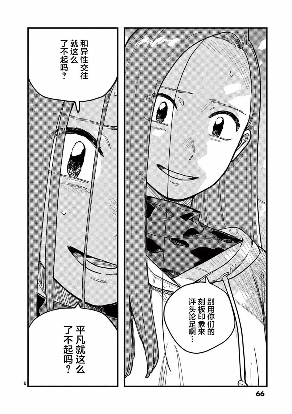 第77话