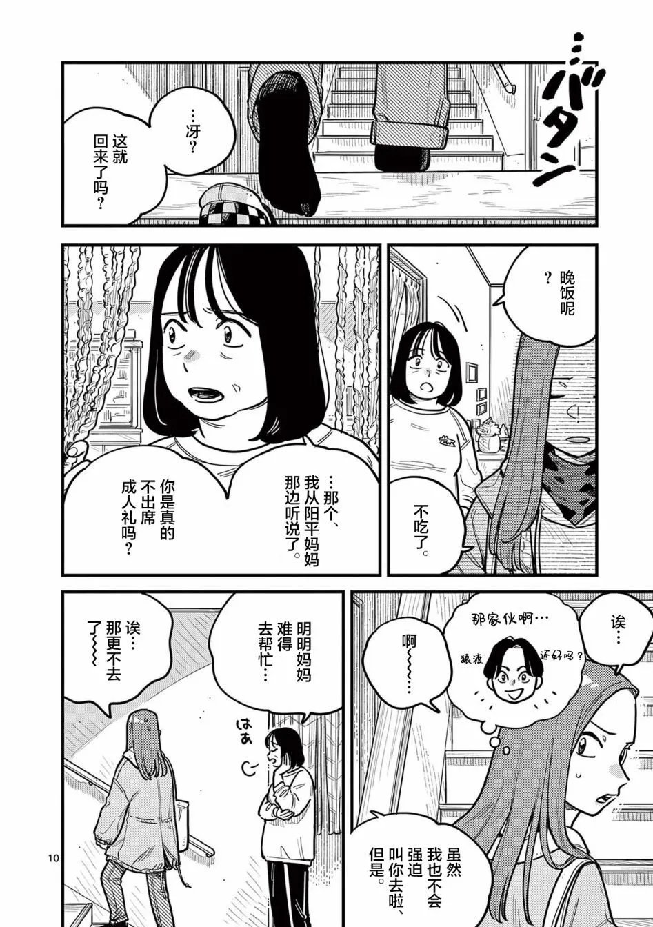 第77话