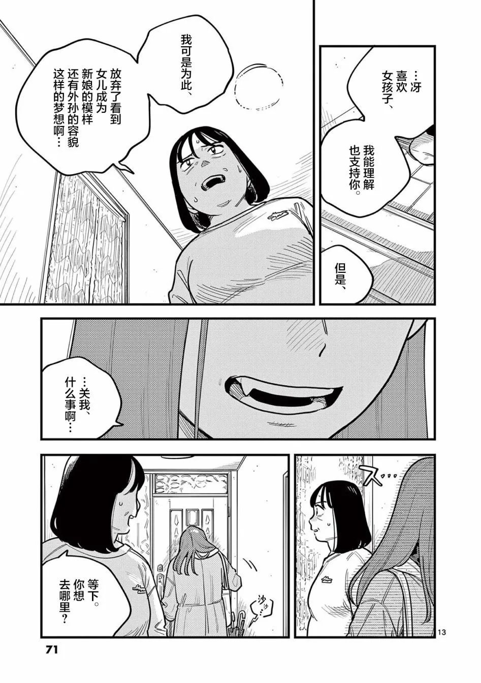 第77话