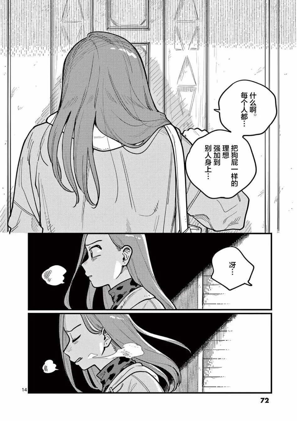 第77话