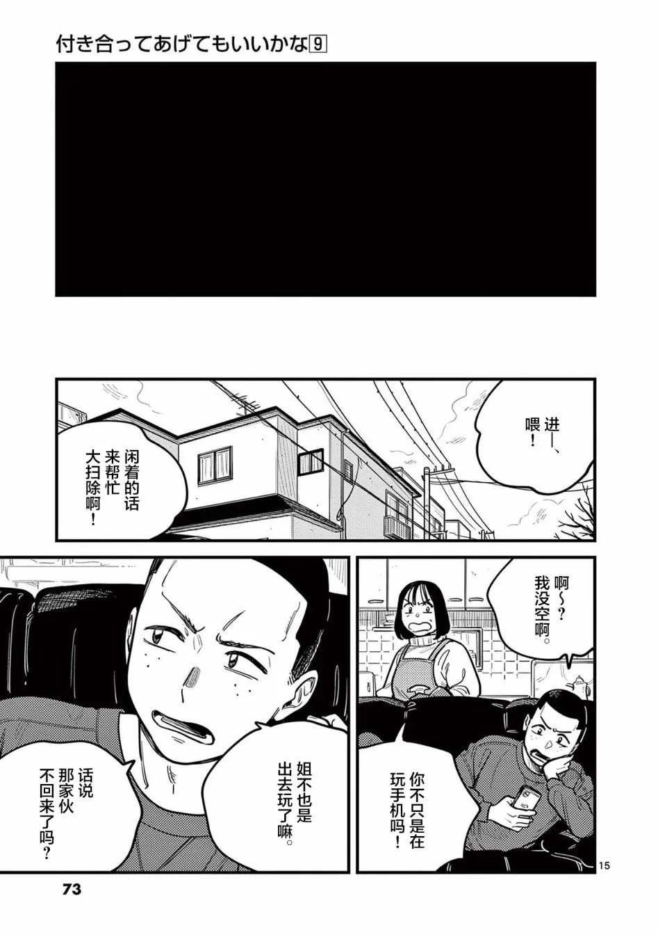 第77话