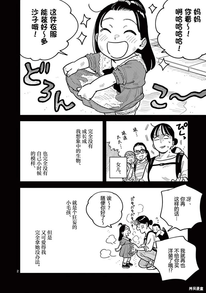第78话