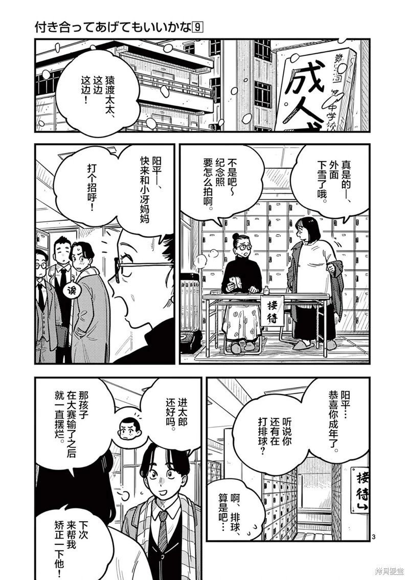 第78话