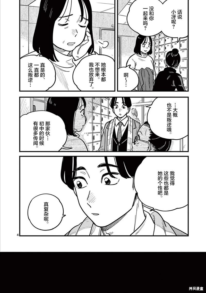 第78话