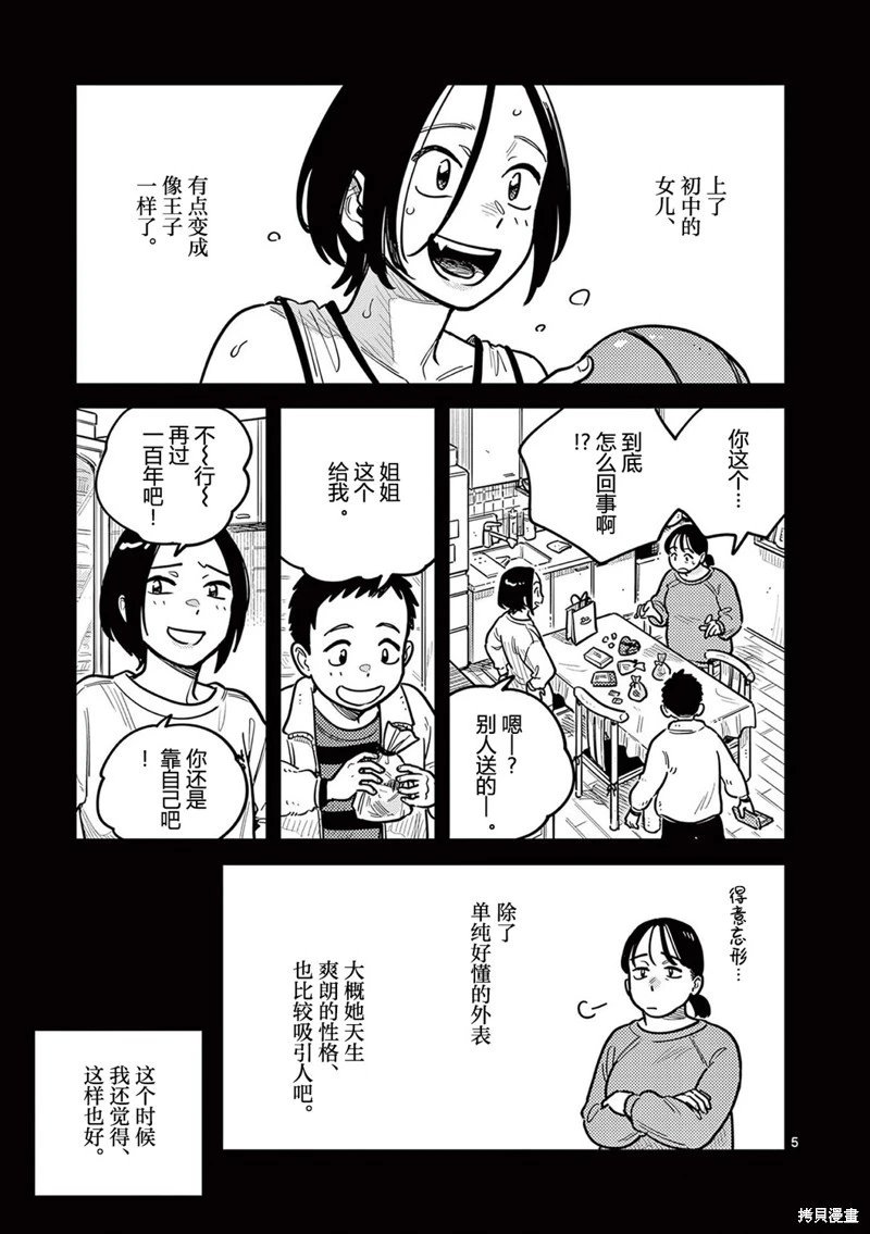 第78话