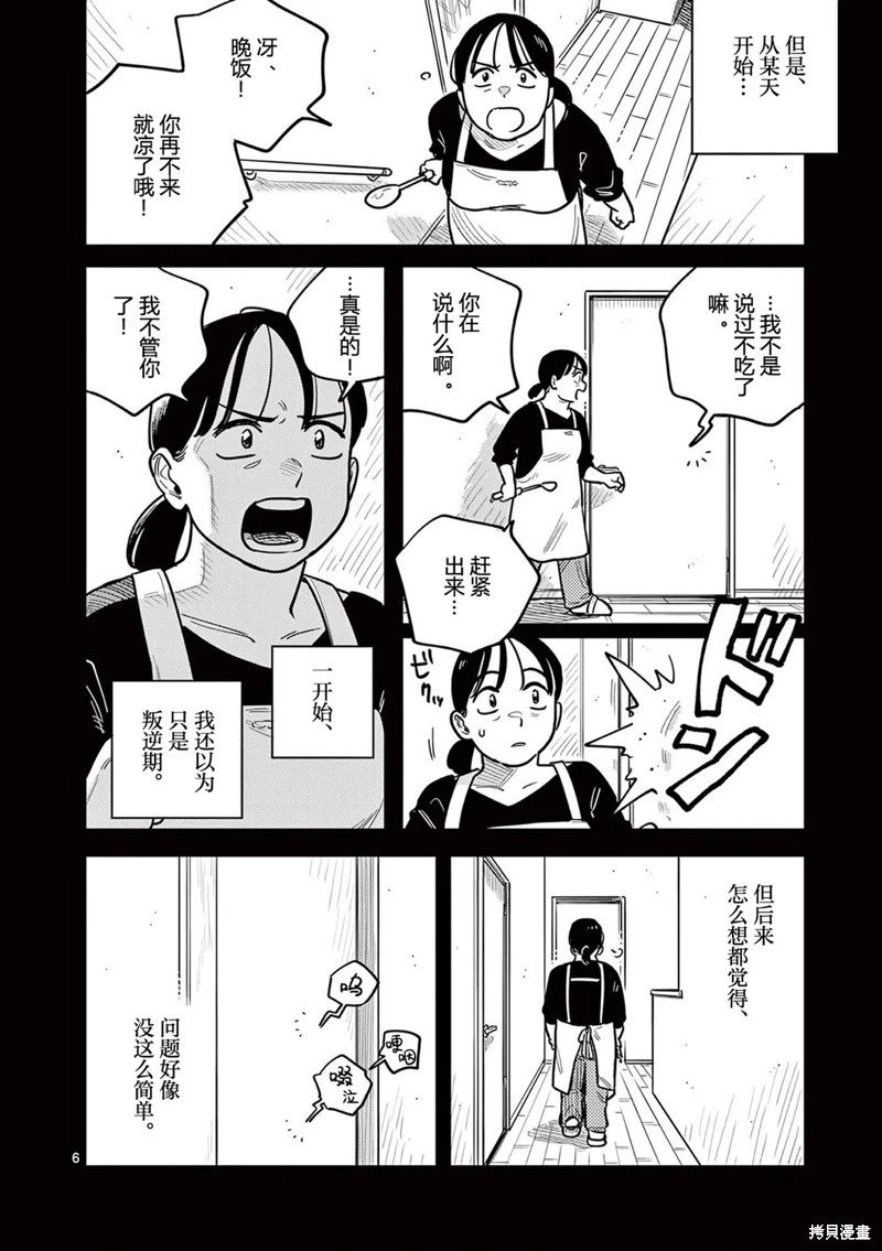 第78话