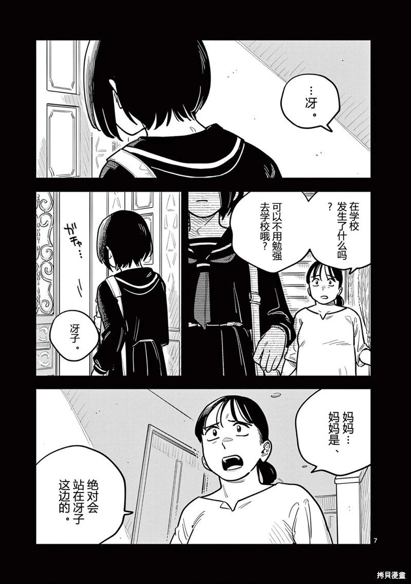 第78话