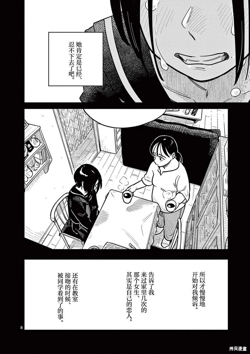 第78话