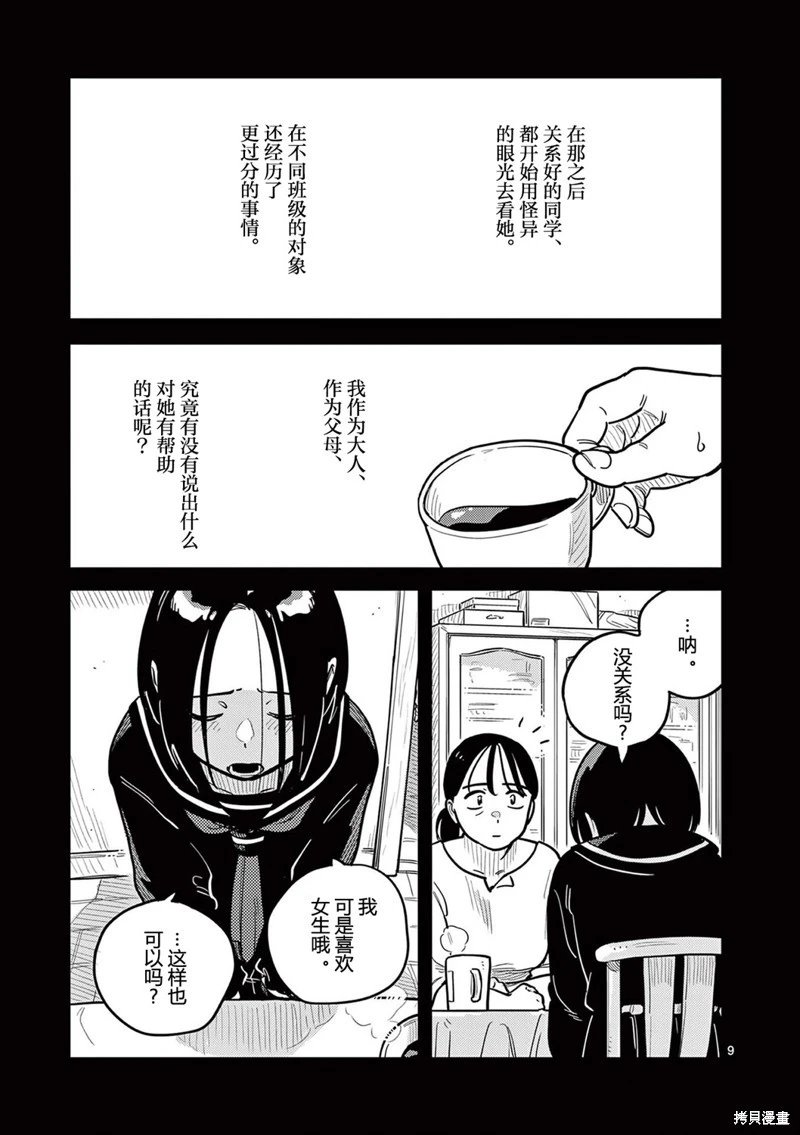 第78话