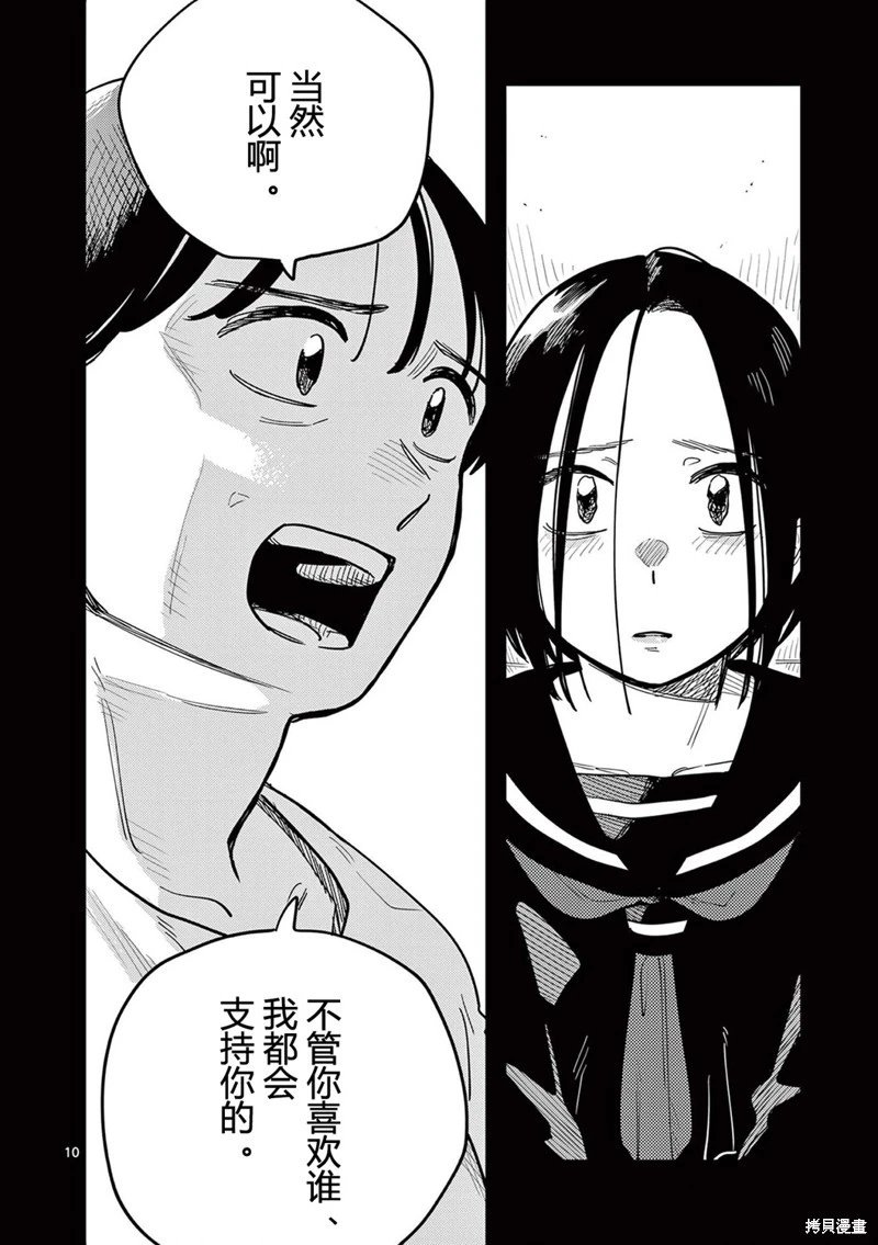 第78话