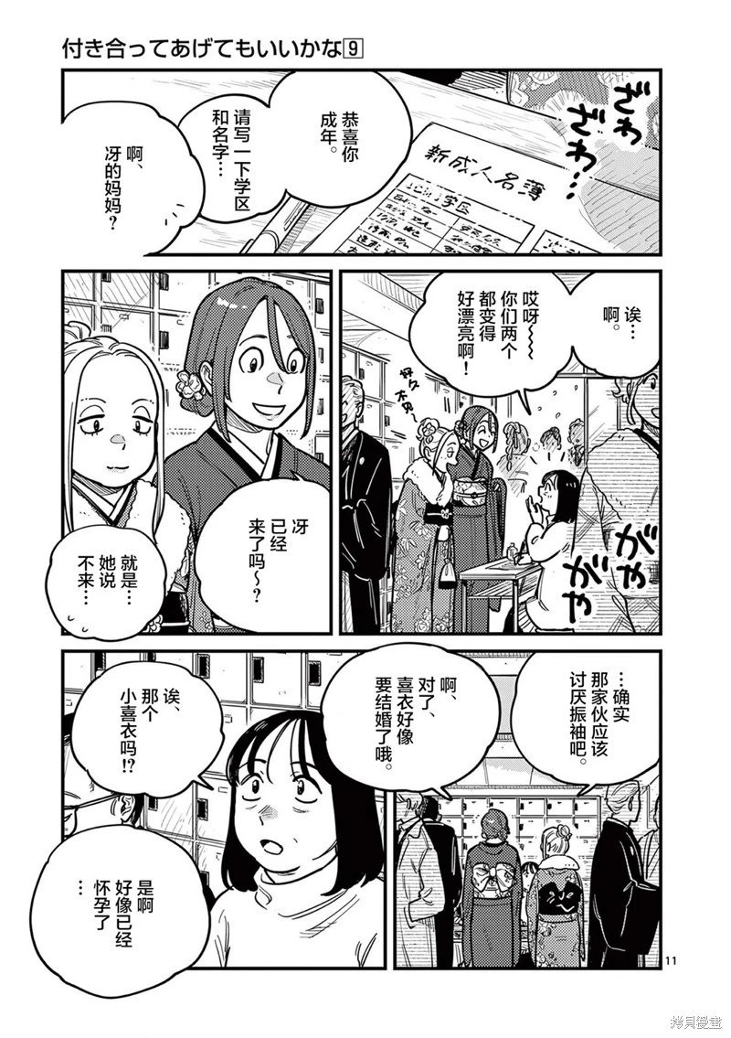 第78话