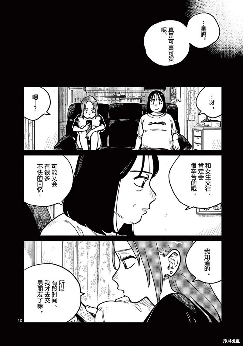 第78话