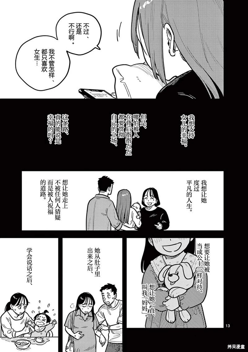 第78话