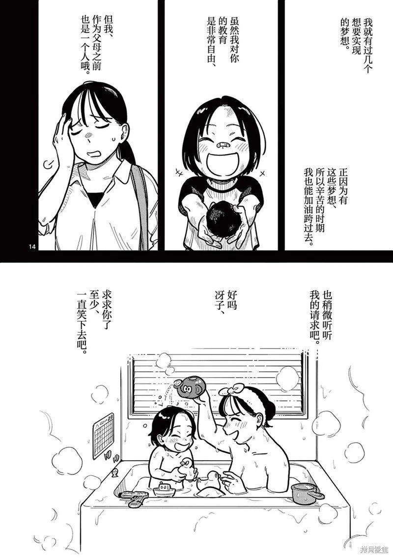 第78话