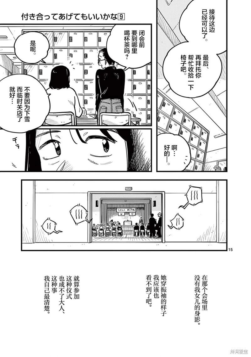 第78话