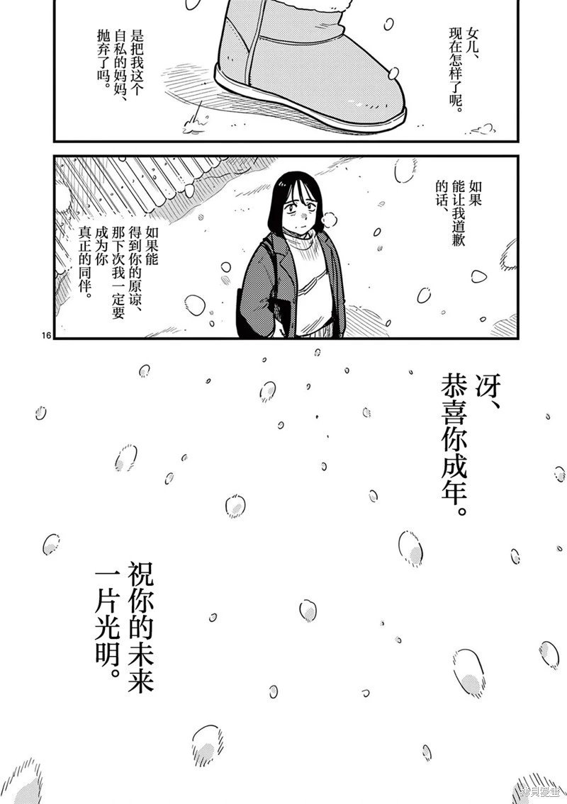 第78话
