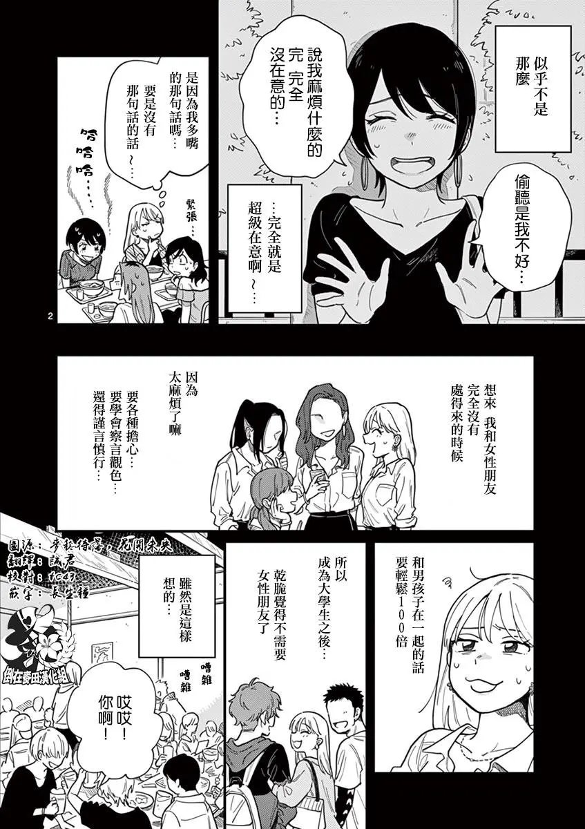 第08话