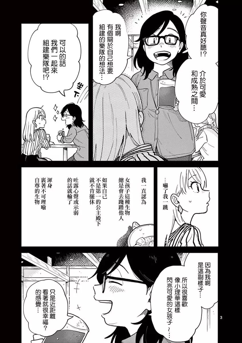 第08话