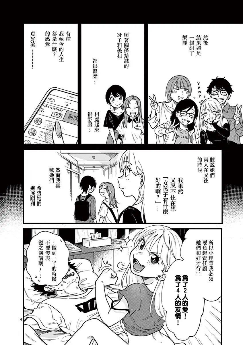 第08话