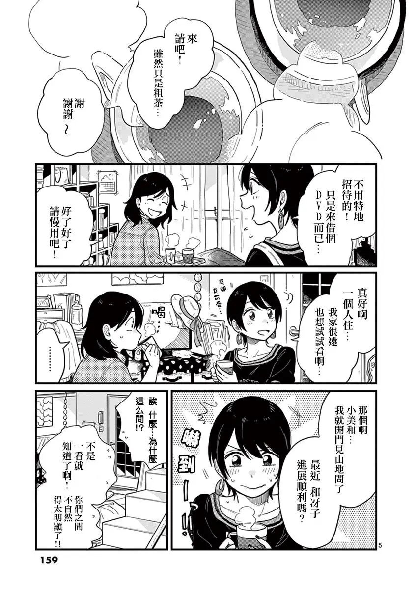 第08话