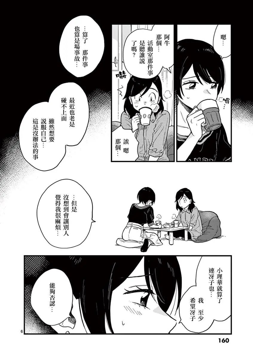 第08话