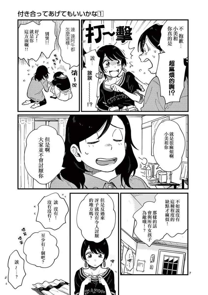 第08话