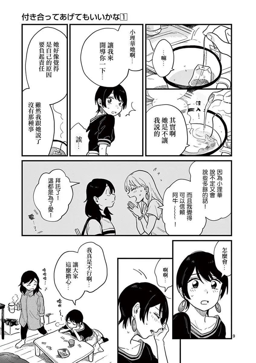 第08话