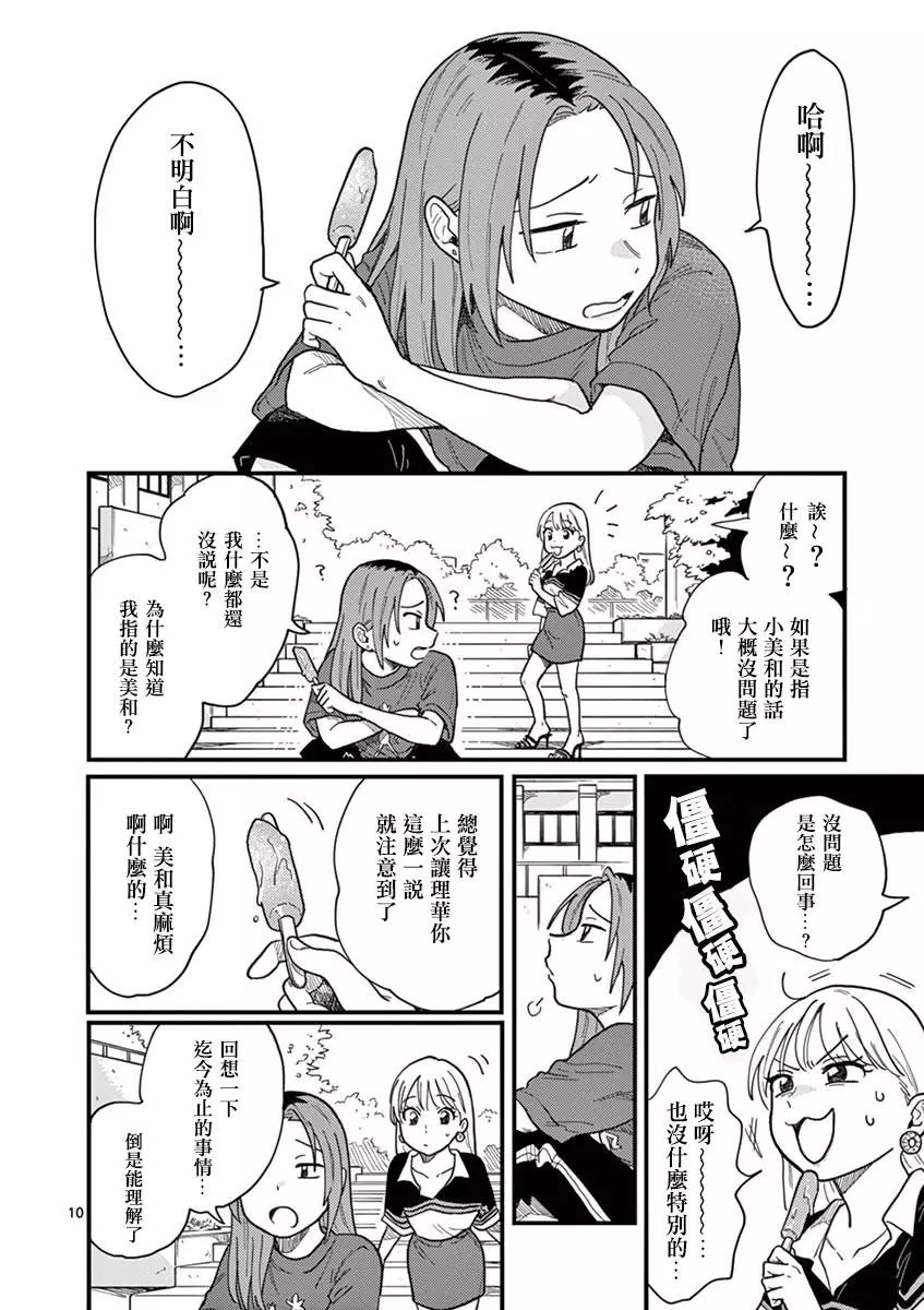 第08话