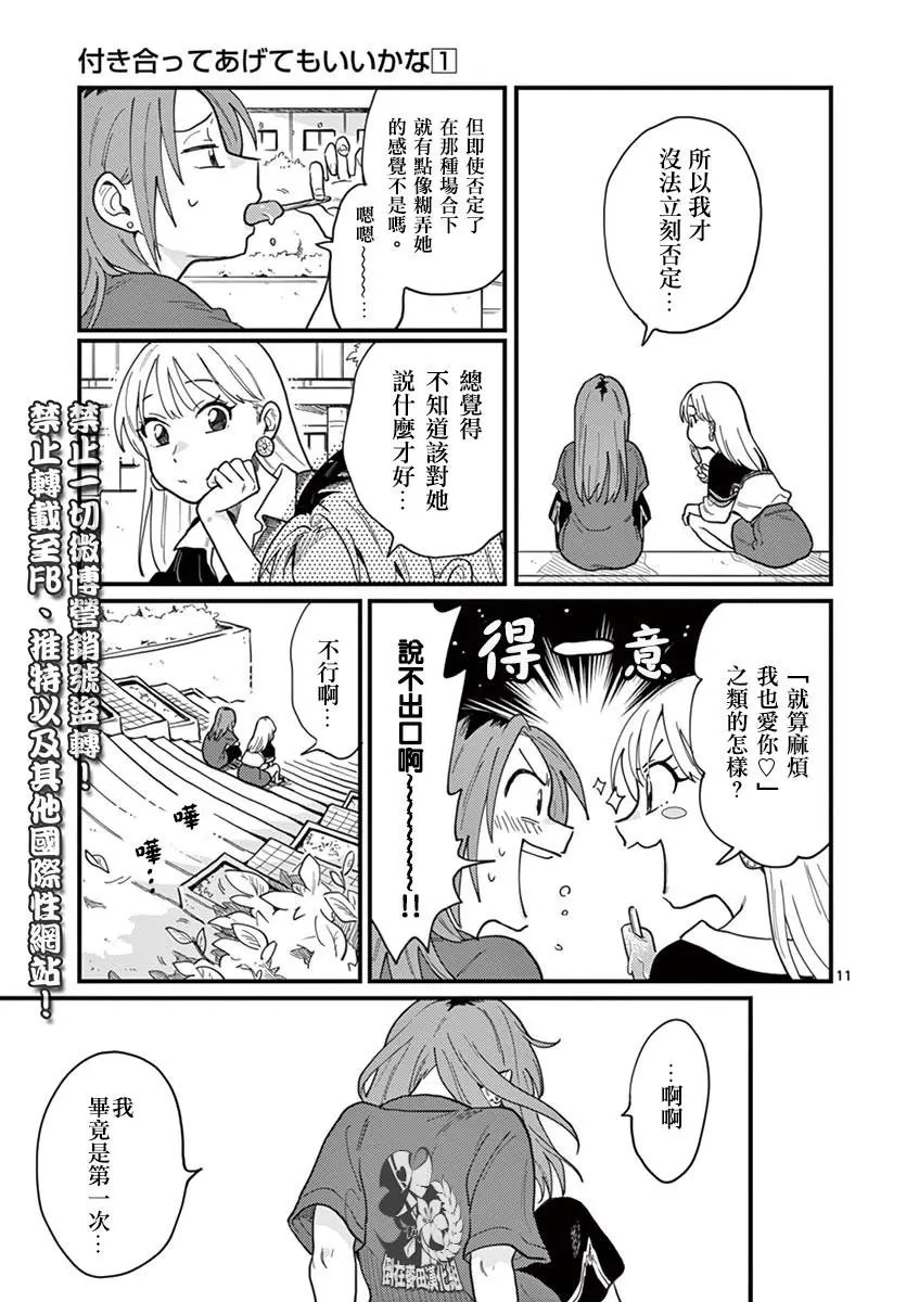 第08话