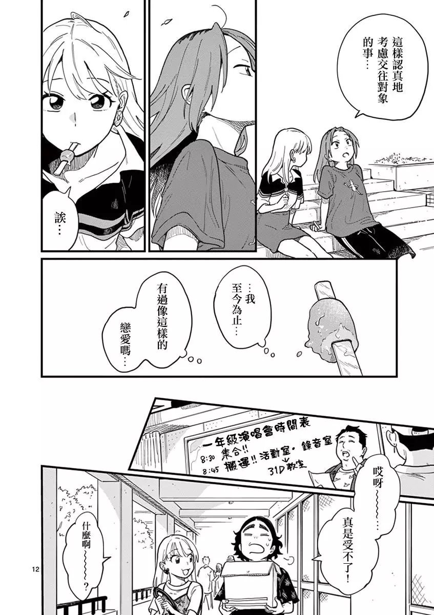 第08话
