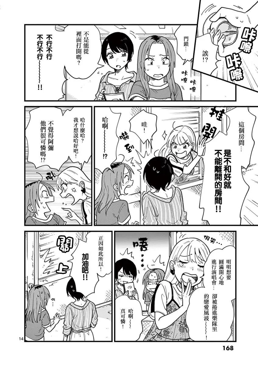 第08话