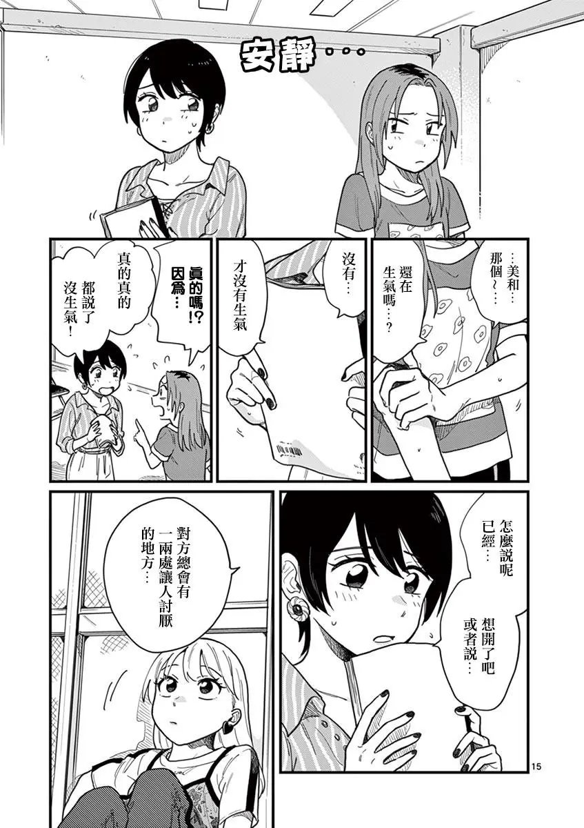 第08话