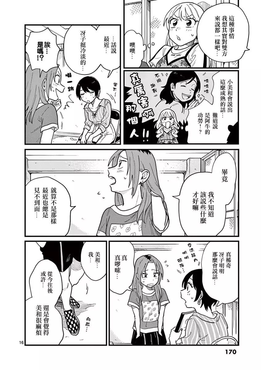 第08话