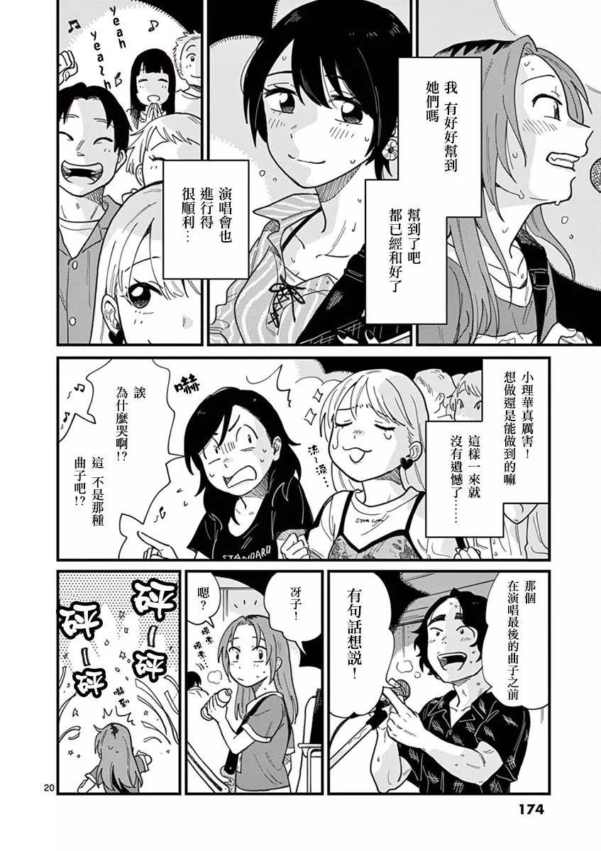 第08话