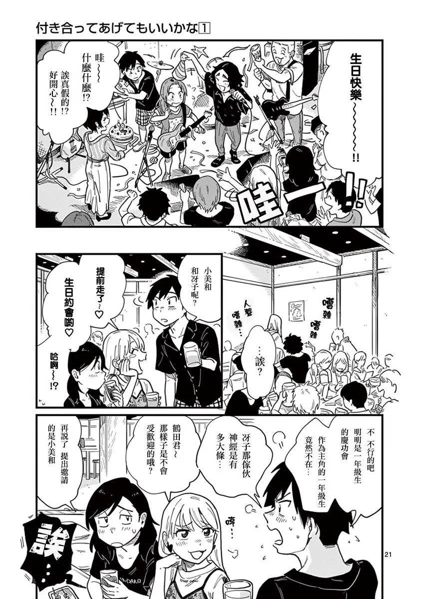 第08话