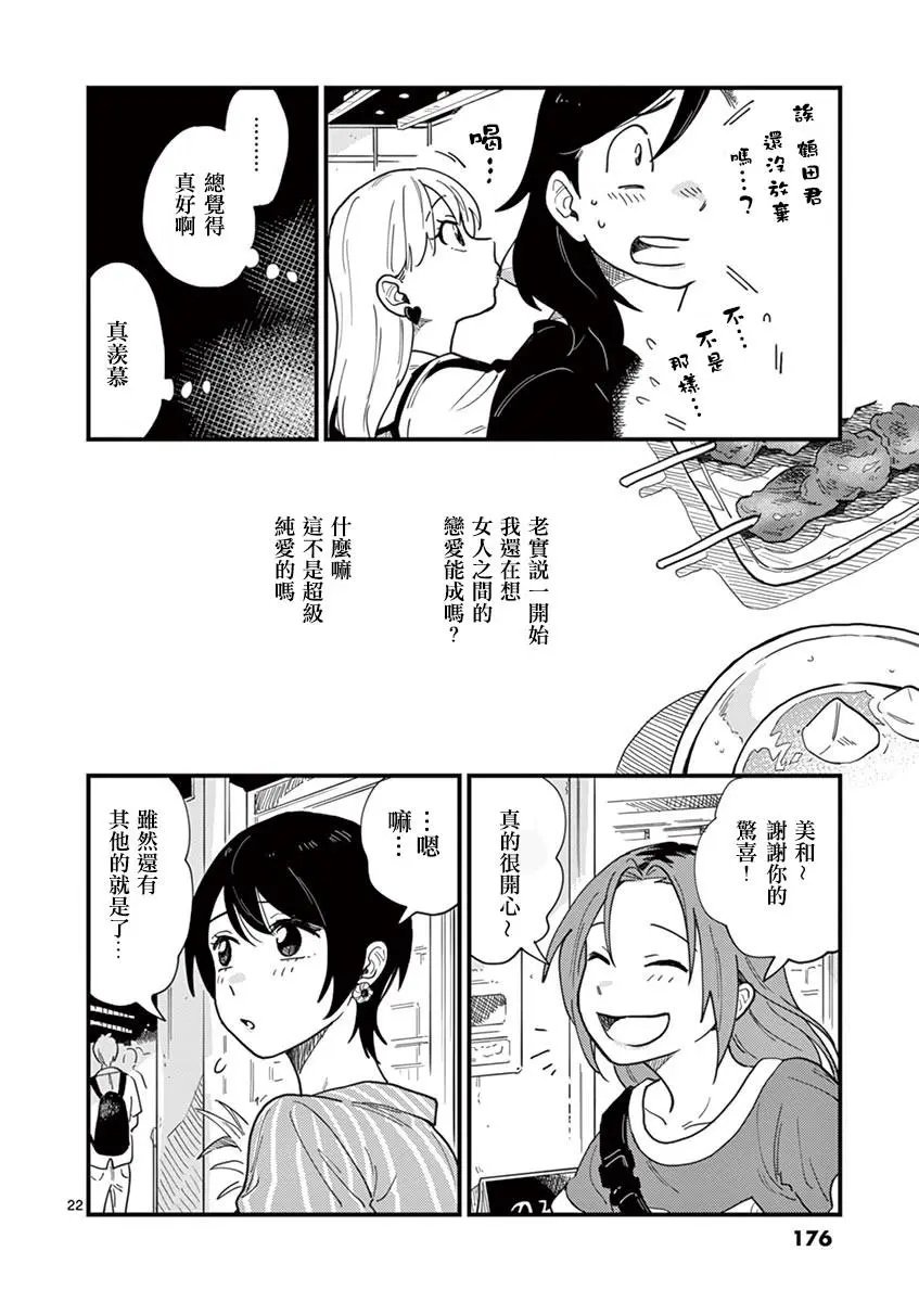 第08话