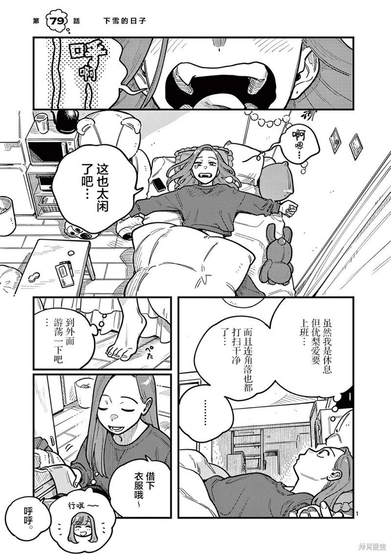 第79话