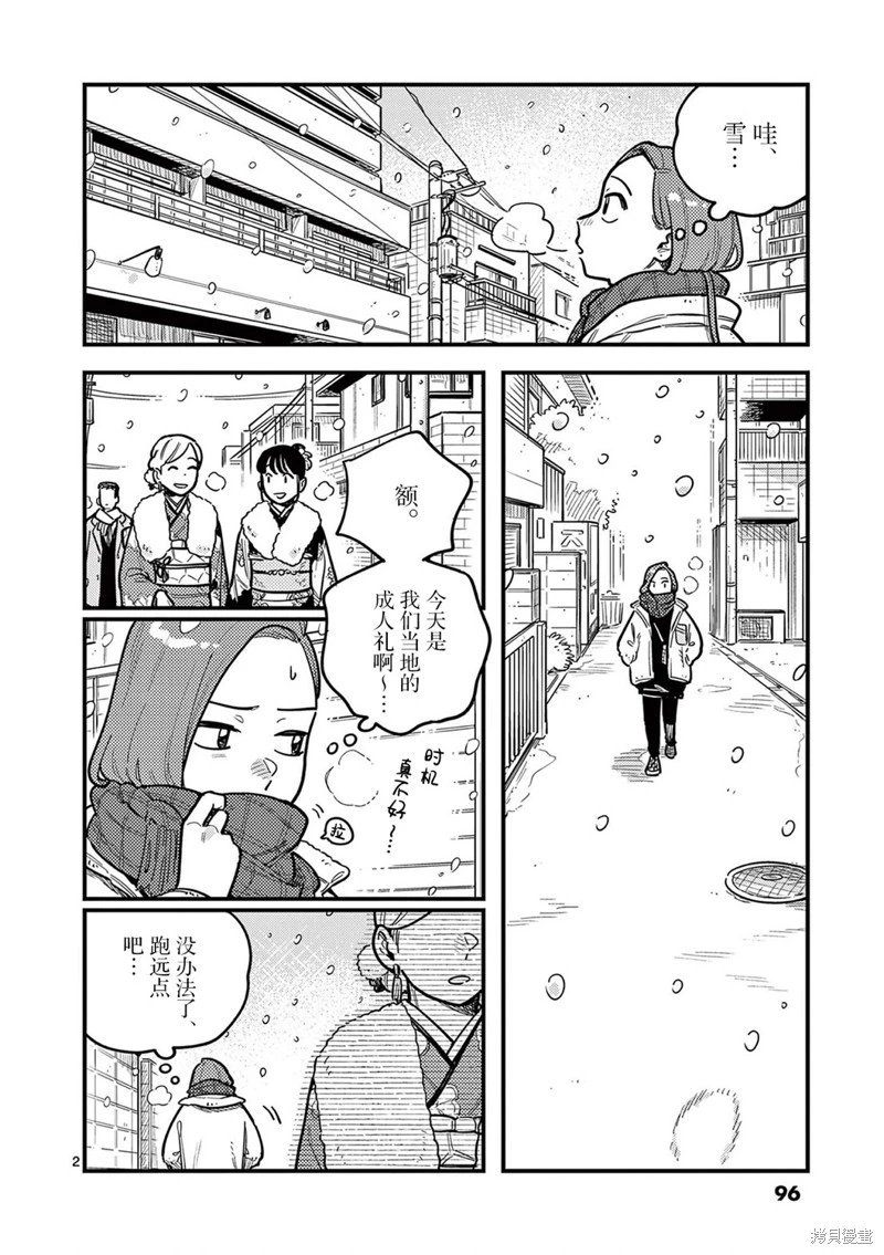 第79话