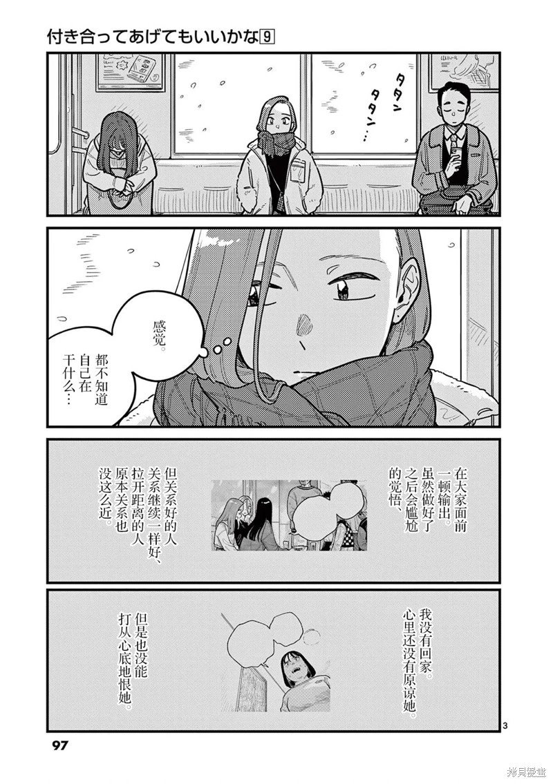 第79话