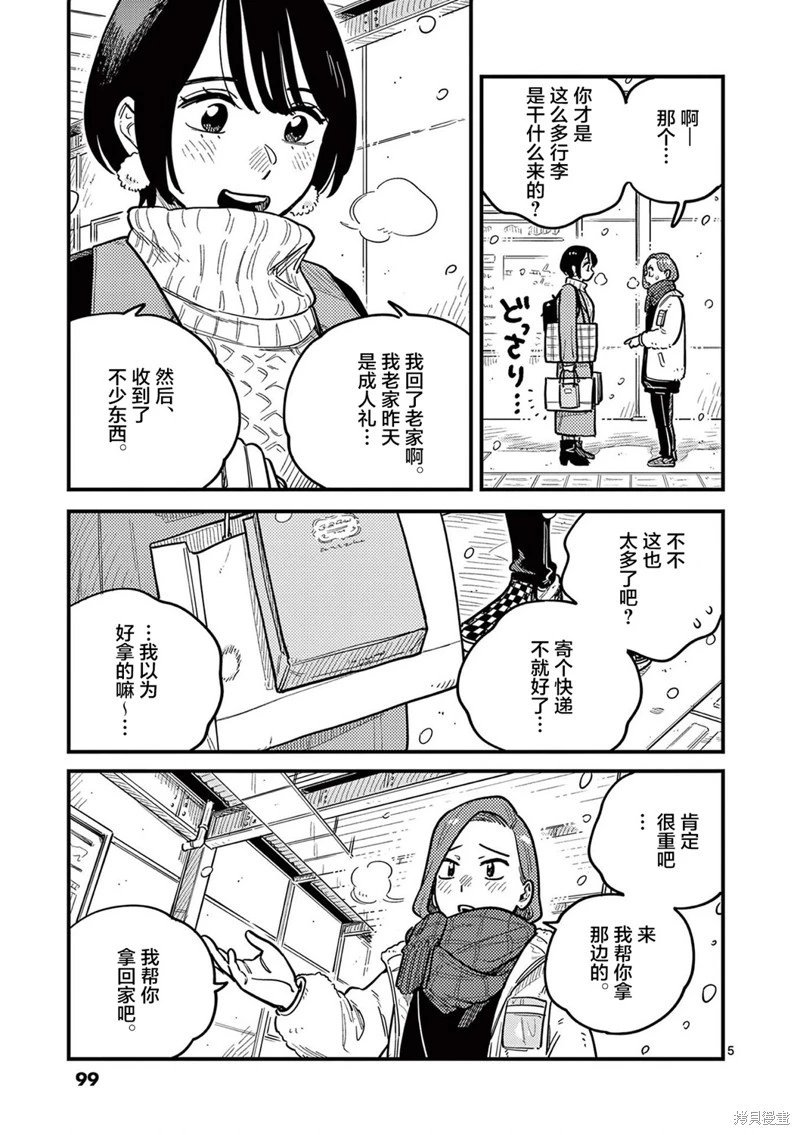 第79话