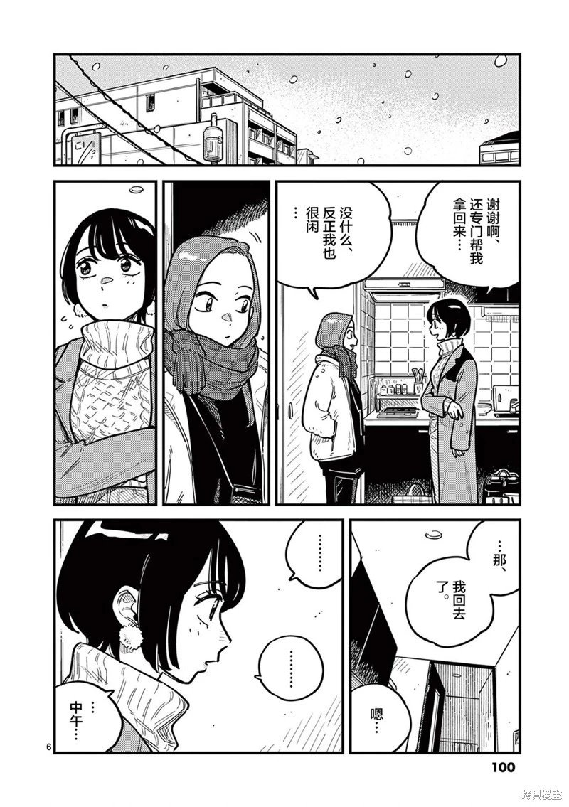第79话