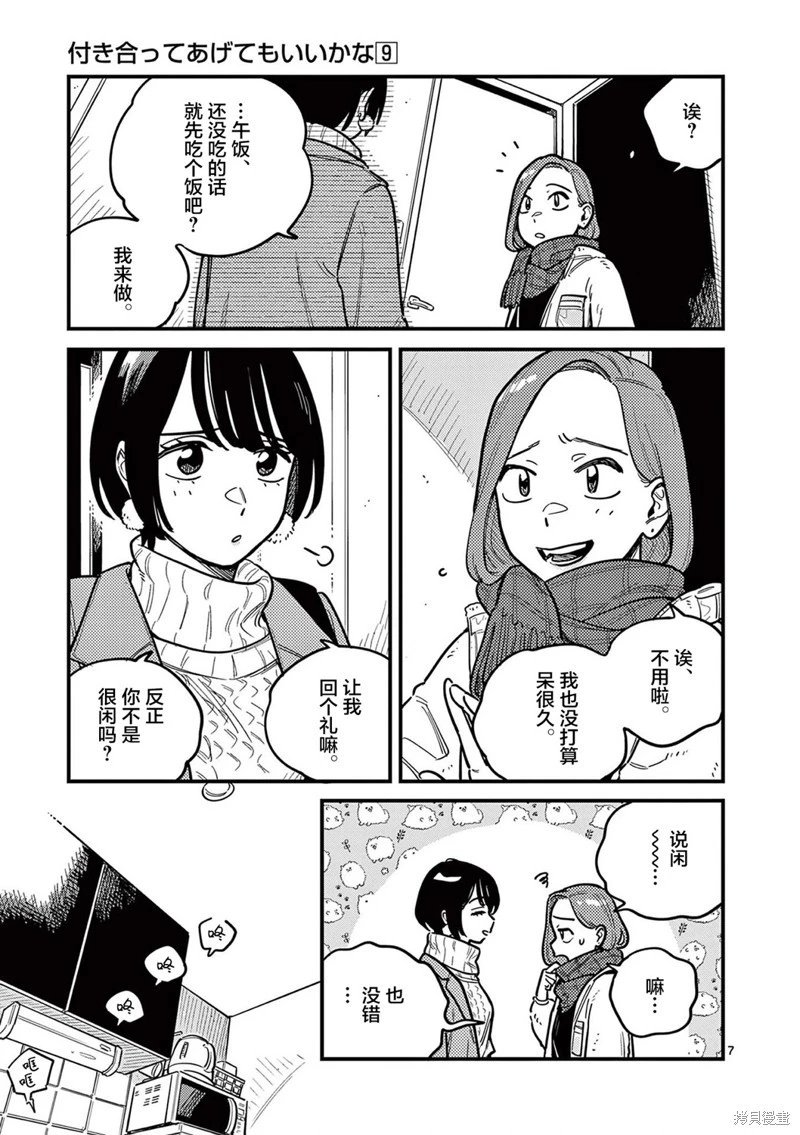 第79话