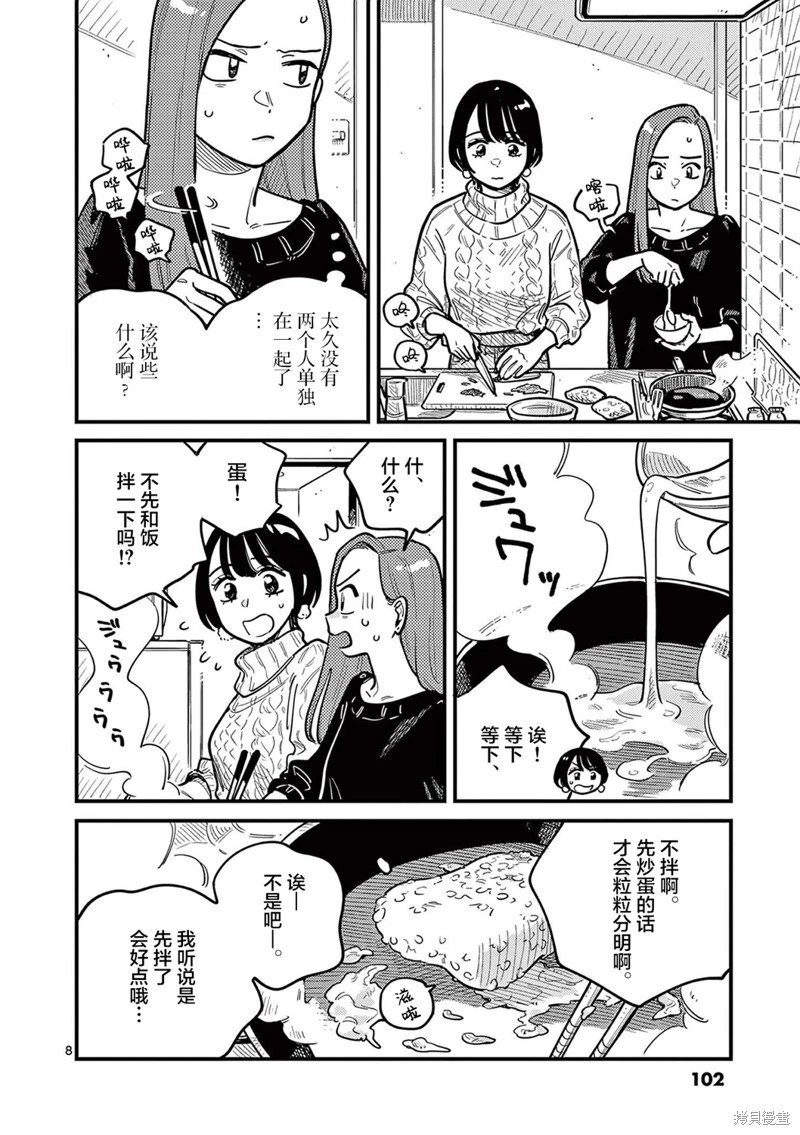 第79话