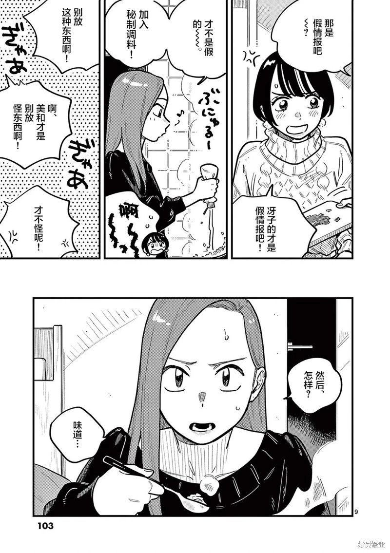第79话