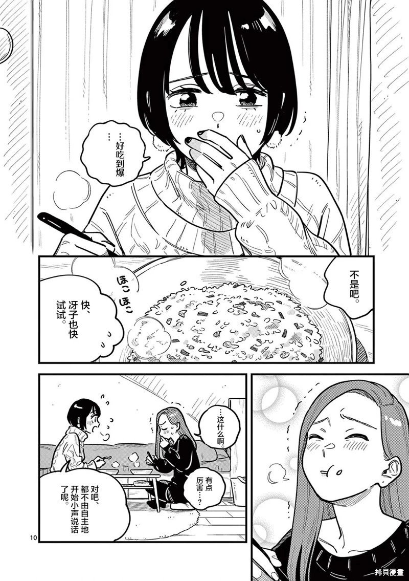 第79话